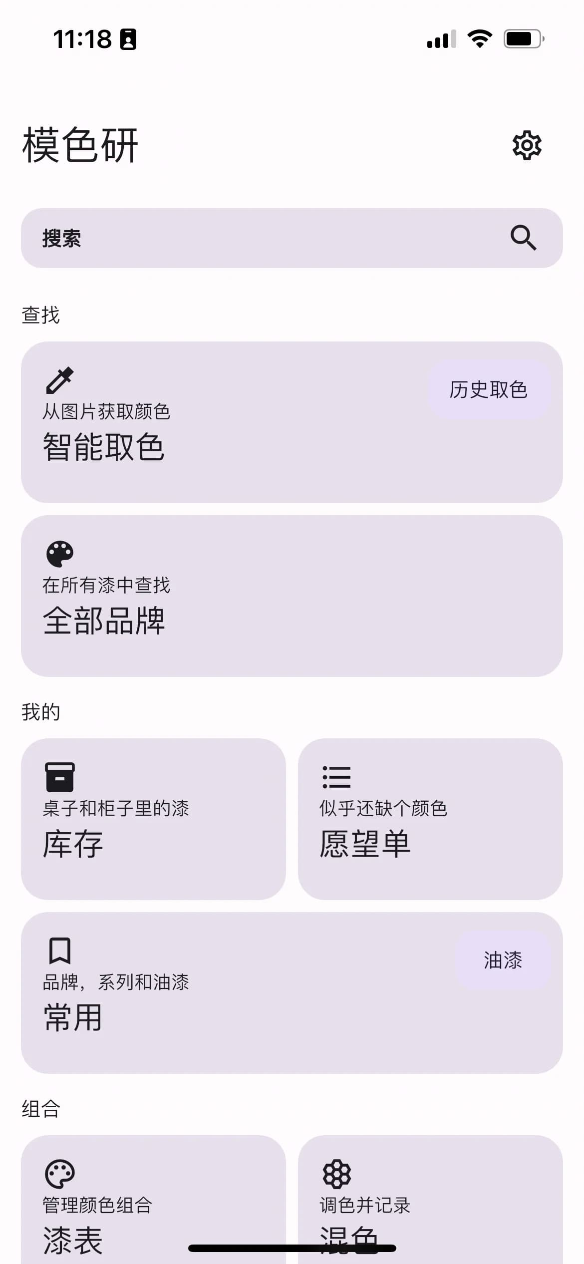 phone